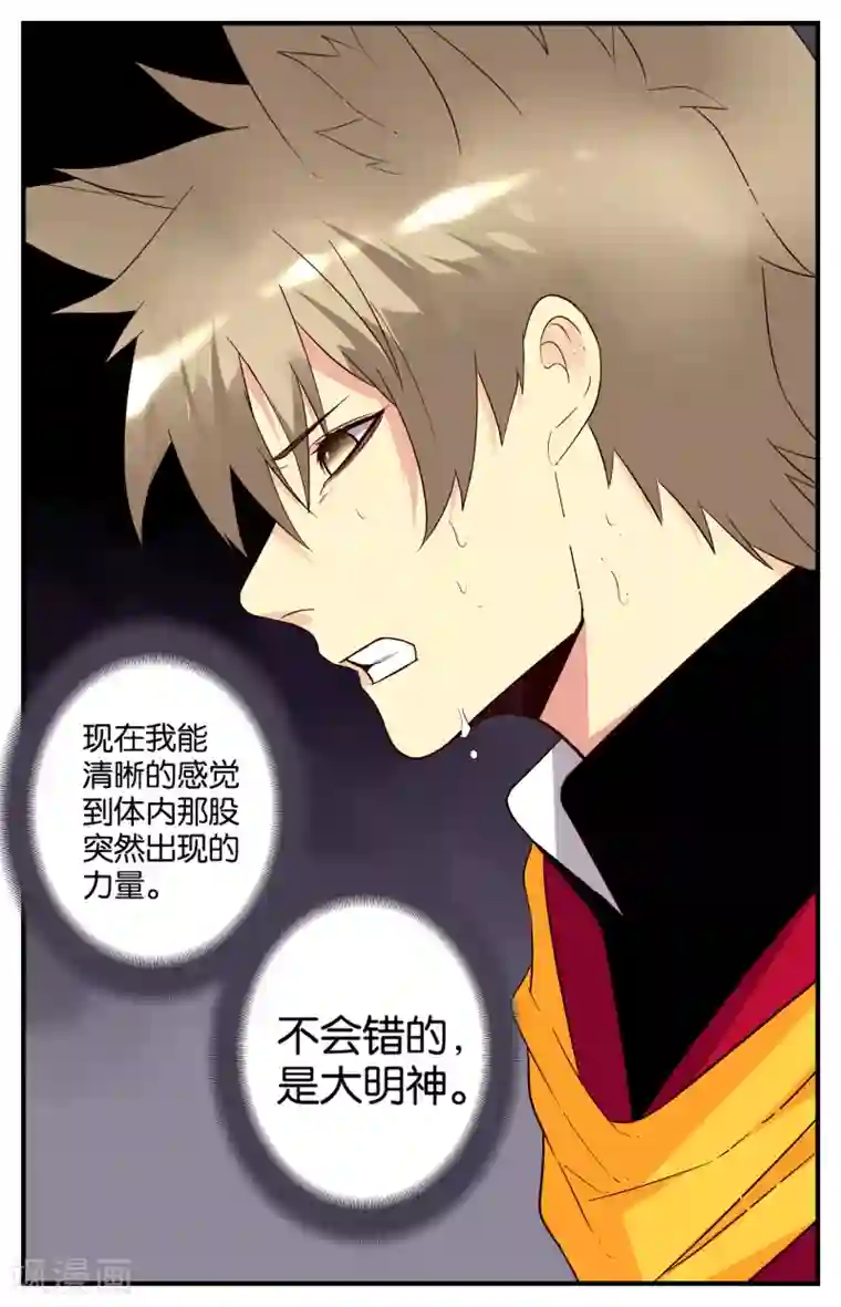 还生录第37话