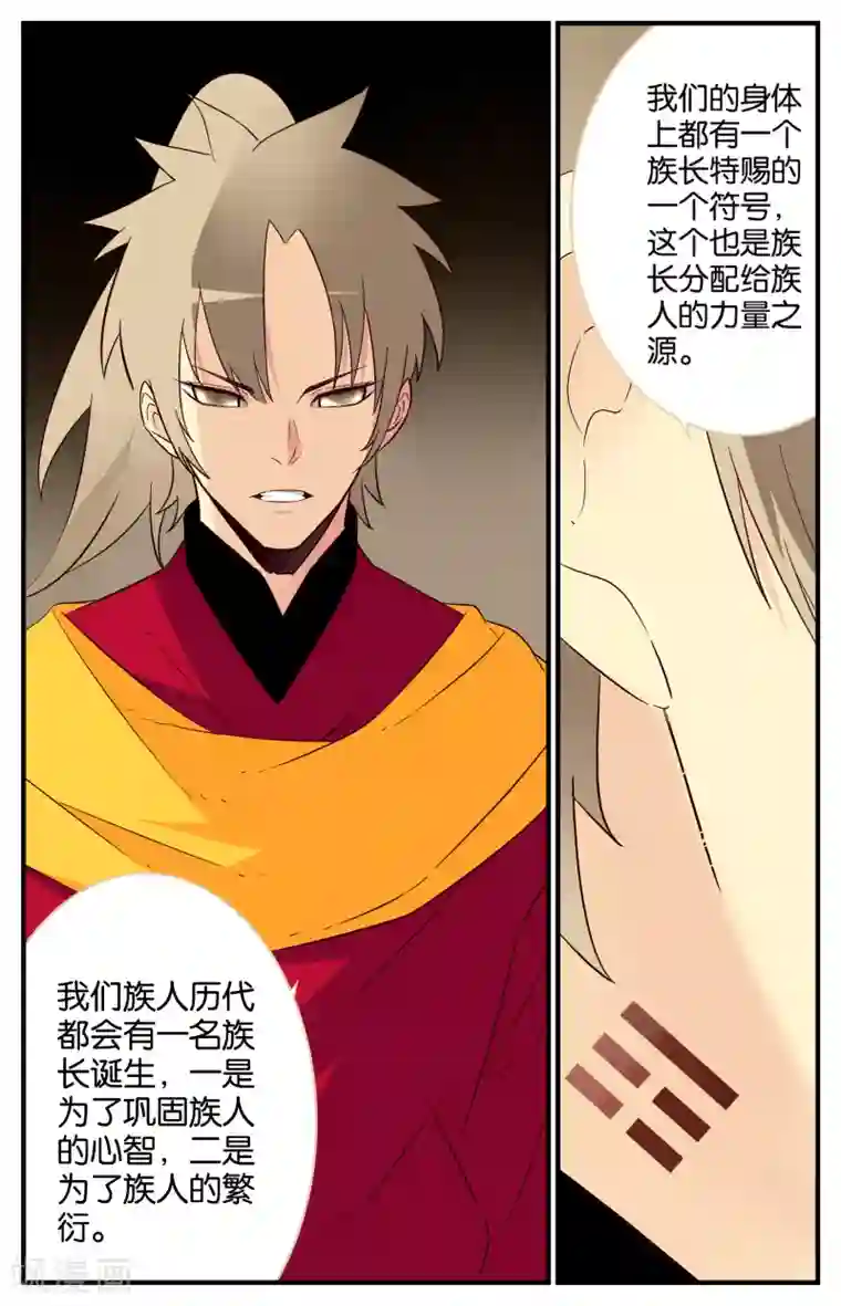 还生录第37话