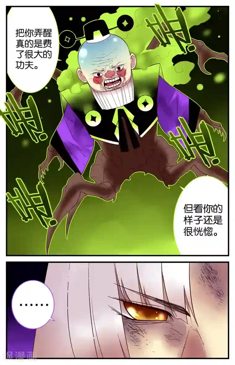 还生录第38话