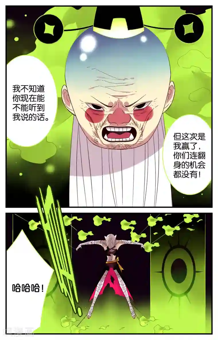 还生录第38话