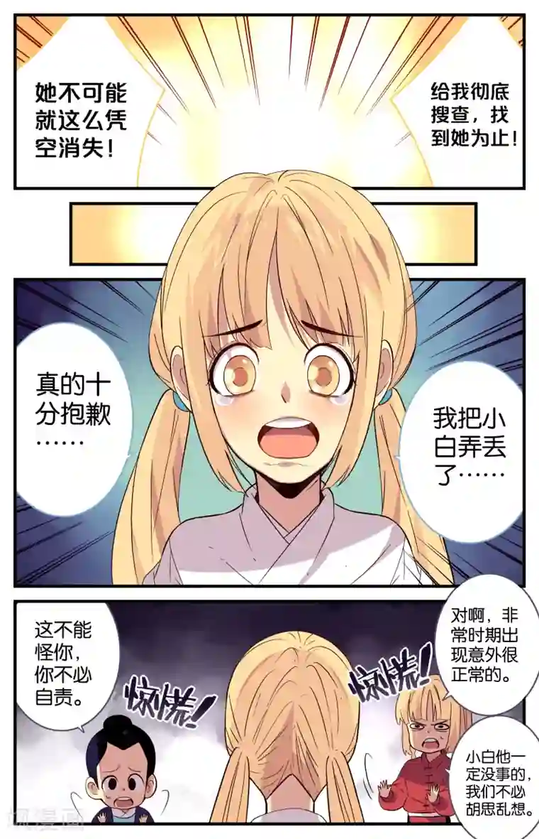 还生录第41话