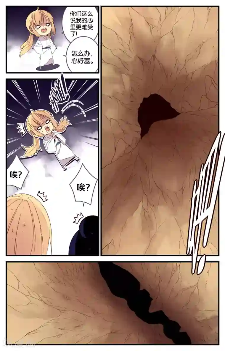还生录第41话