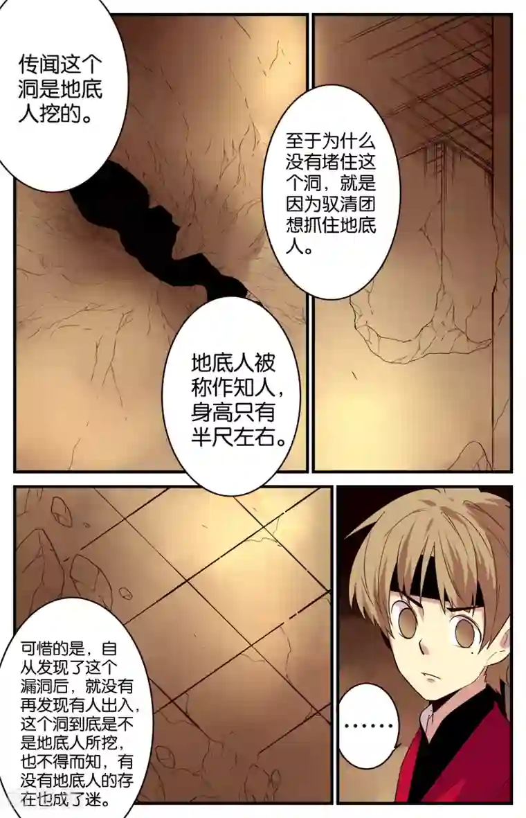 还生录第42话