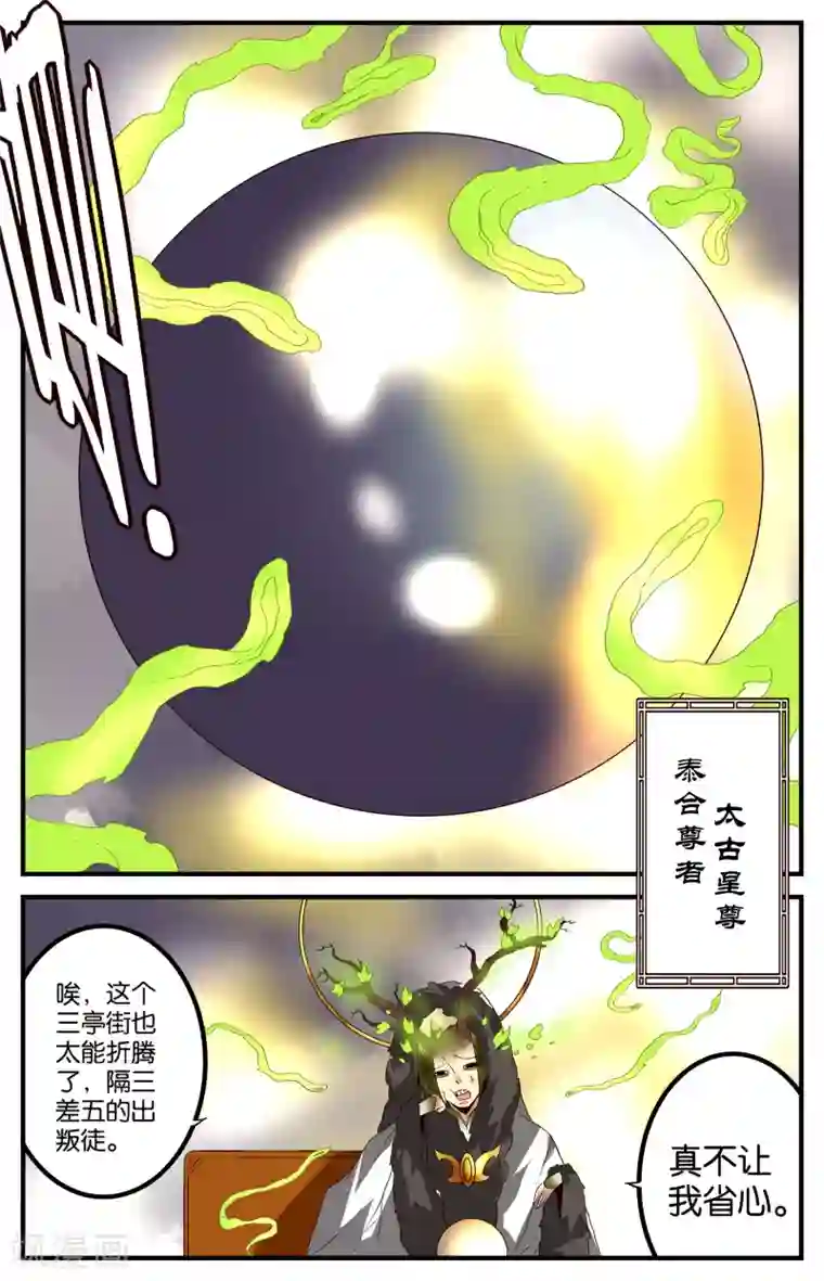 还生录第44话