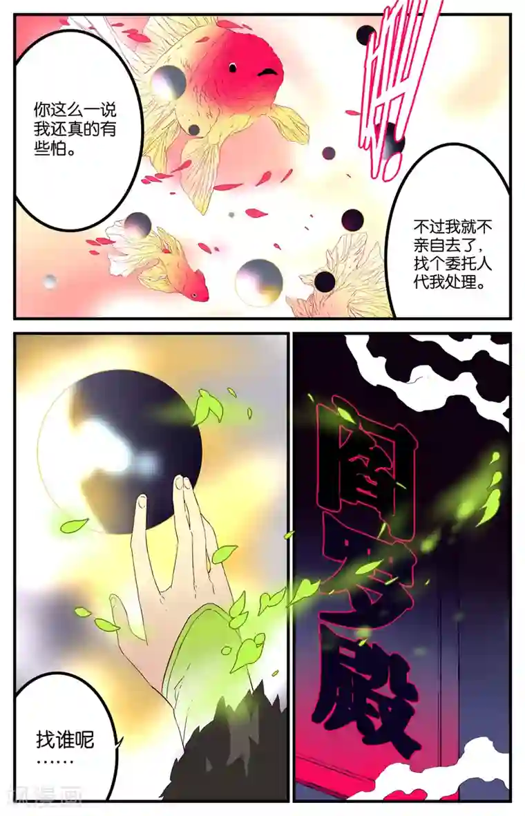 还生录第44话
