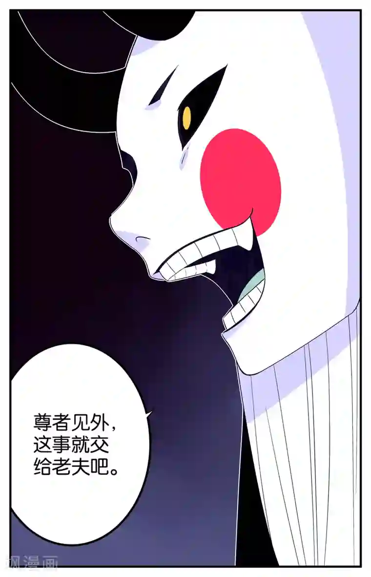 还生录第44话