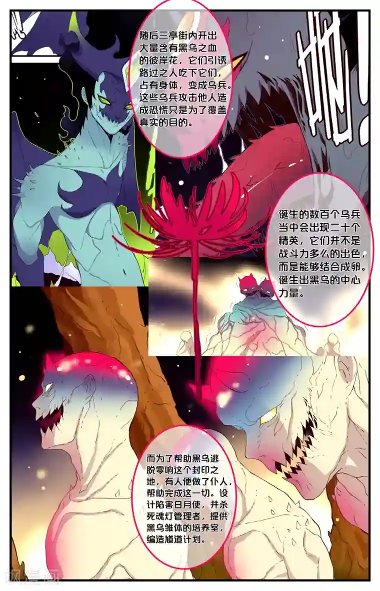 还生录第45话
