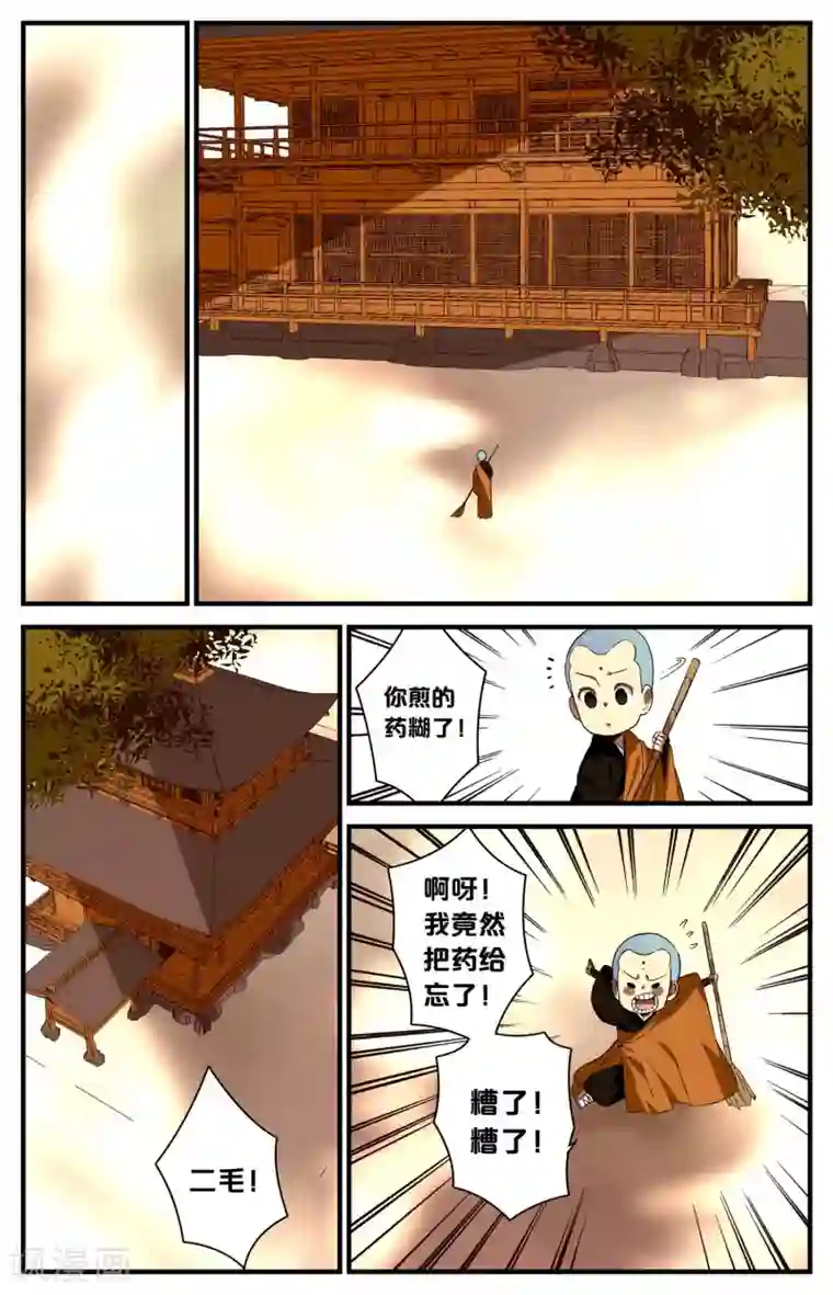 还生录第47话