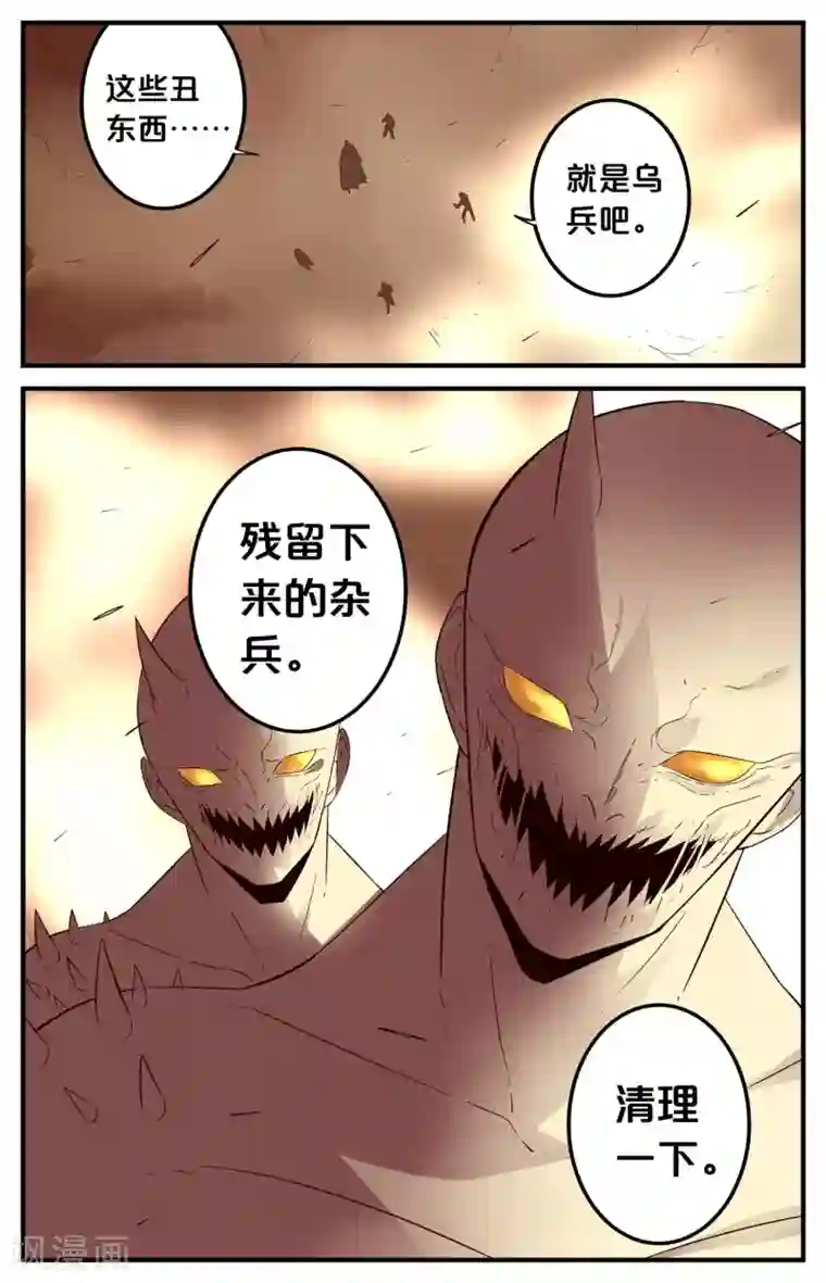 还生录第47话
