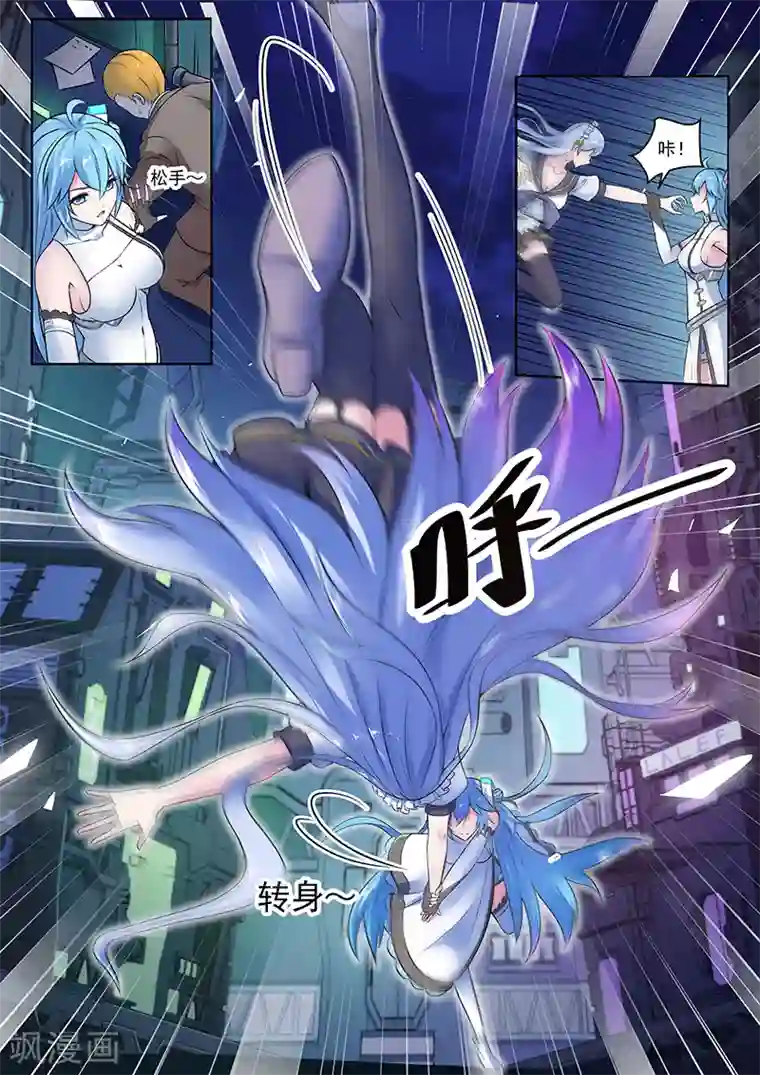 我要的未来不是灰烬第1话 从天而降的少女