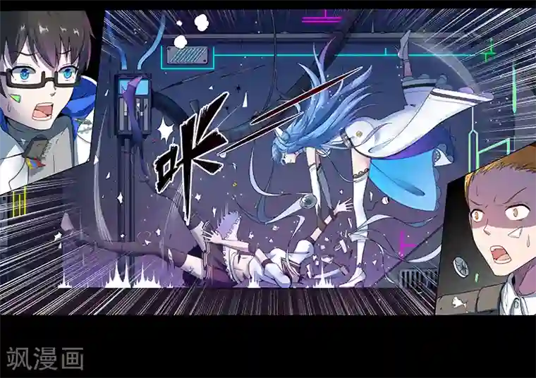 我要的未来不是灰烬第1话 从天而降的少女