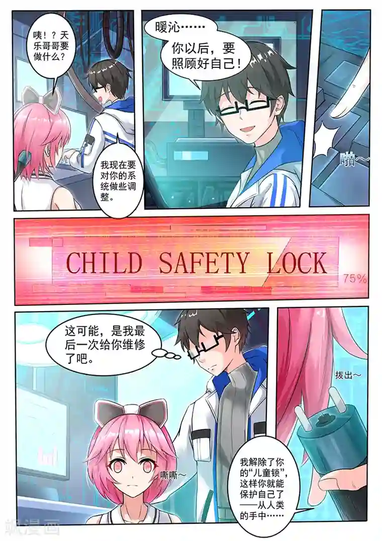 我要的未来不是灰烬第2话 深红女王的雏形