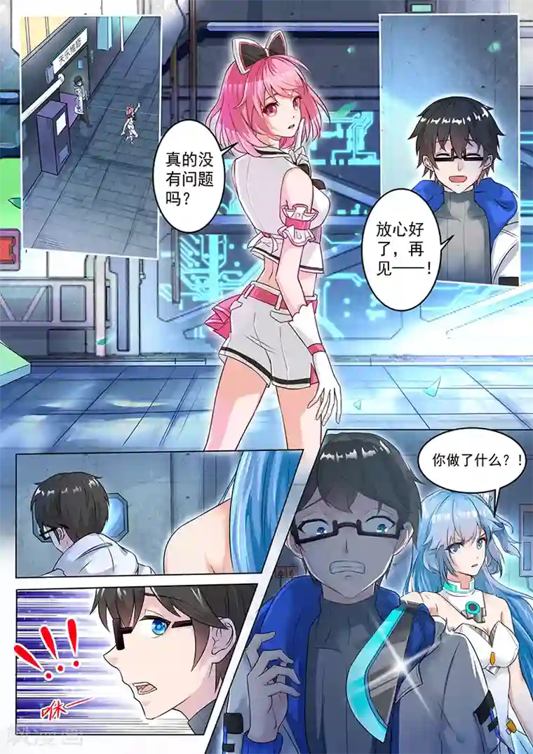 我要的未来不是灰烬第2话 深红女王的雏形