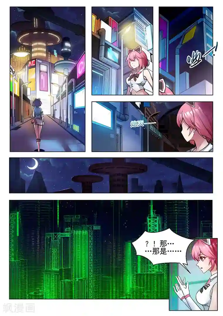 我要的未来不是灰烬第3话 不可思议的能力