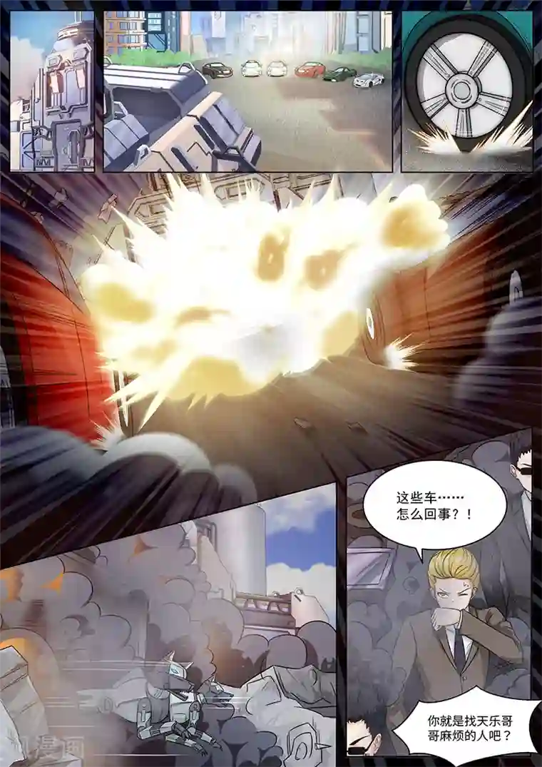 我要的未来不是灰烬第4话 天乐哥哥的麻烦