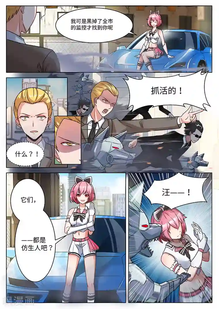 我要的未来不是灰烬第4话 天乐哥哥的麻烦