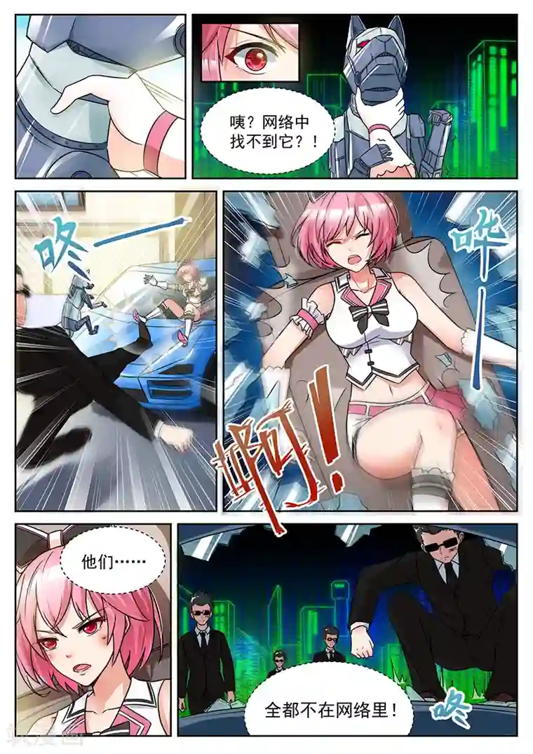 我要的未来不是灰烬第4话 天乐哥哥的麻烦