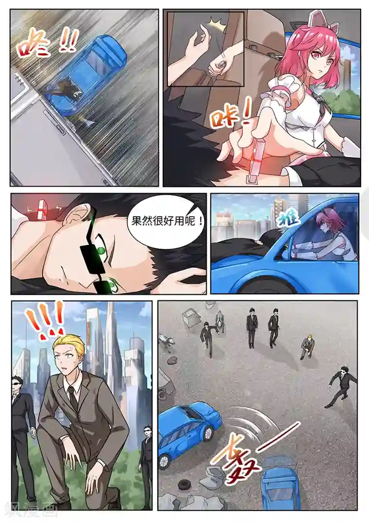 我要的未来不是灰烬第5话 疯狂暴走的暖沁