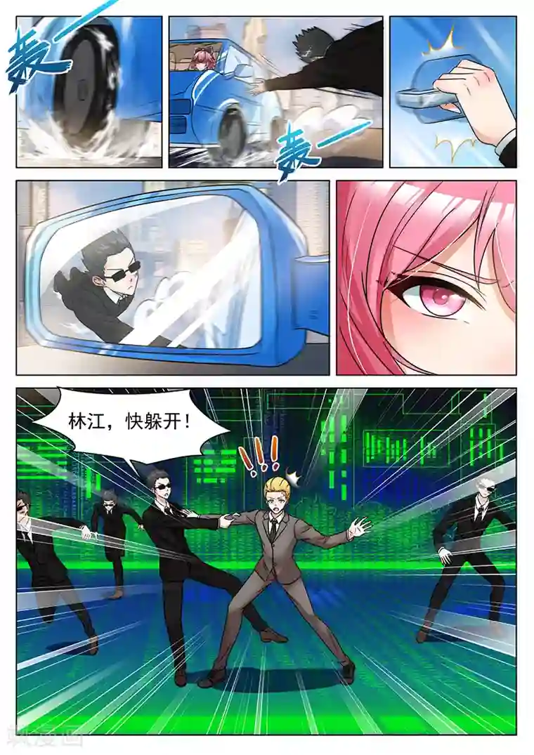 我要的未来不是灰烬第5话 疯狂暴走的暖沁