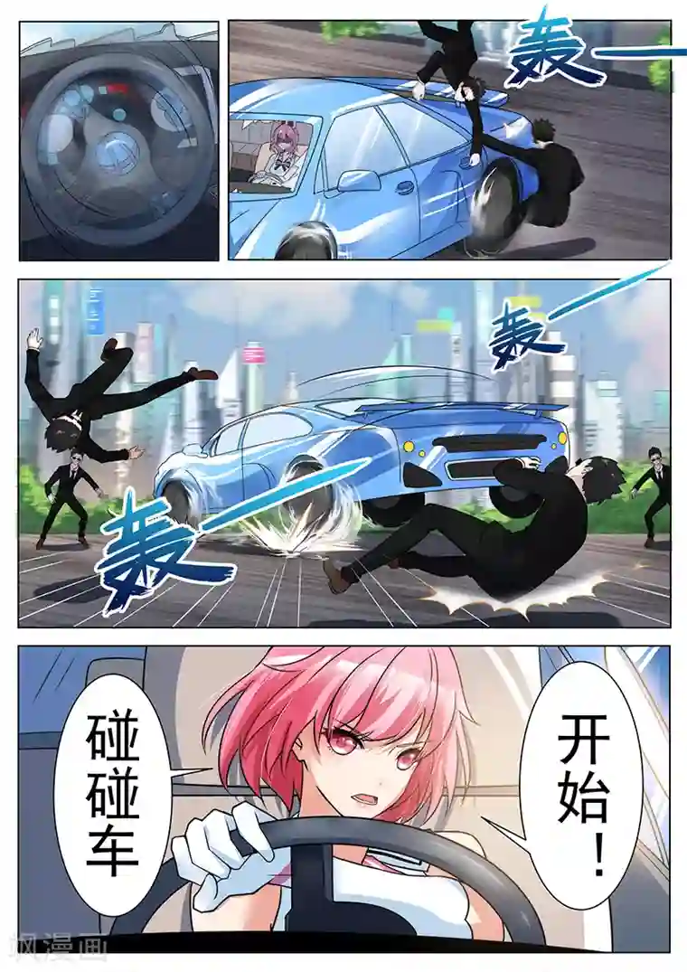 我要的未来不是灰烬第5话 疯狂暴走的暖沁