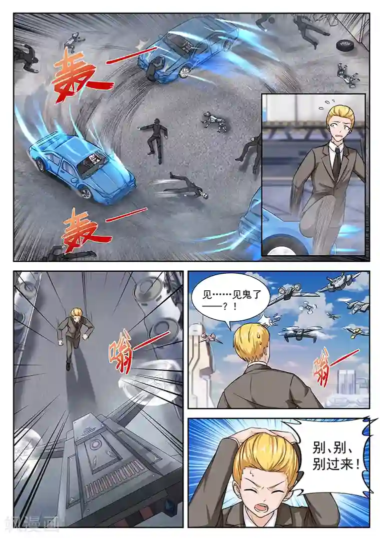 我要的未来不是灰烬第5话 疯狂暴走的暖沁