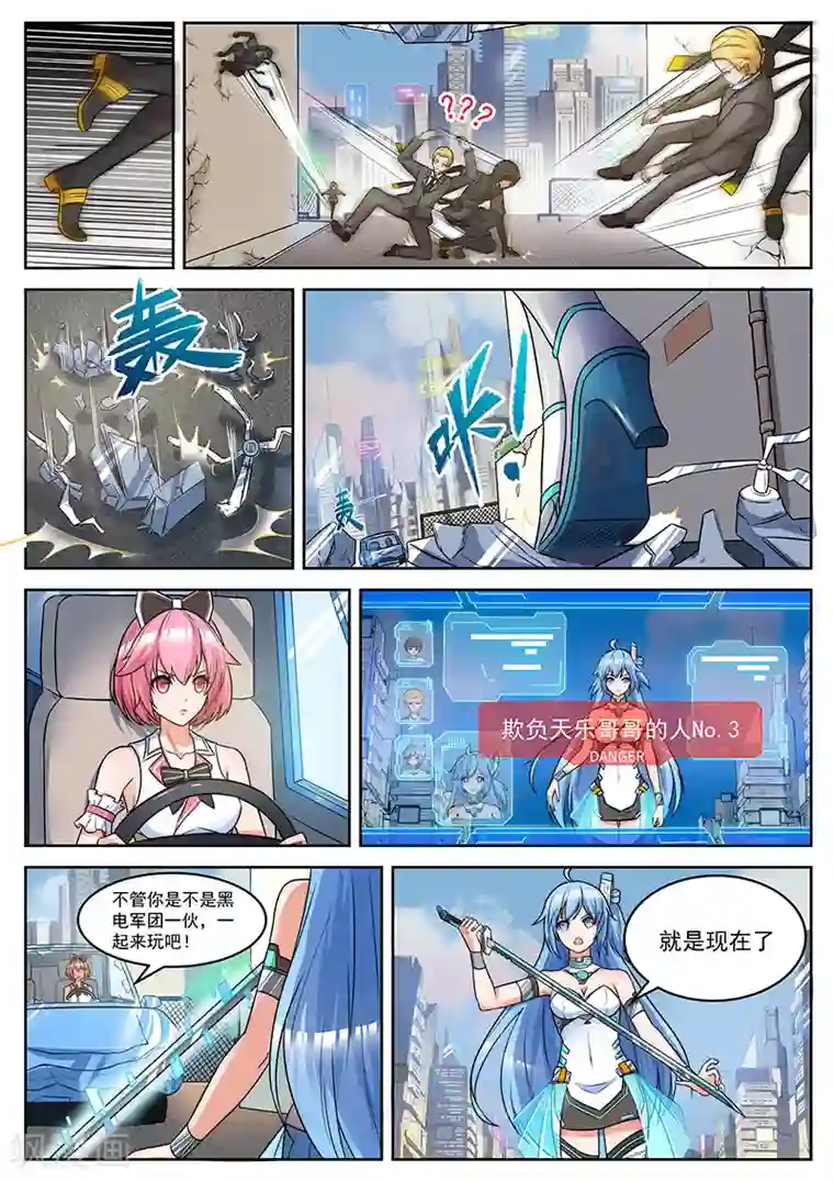 我要的未来不是灰烬第5话 疯狂暴走的暖沁