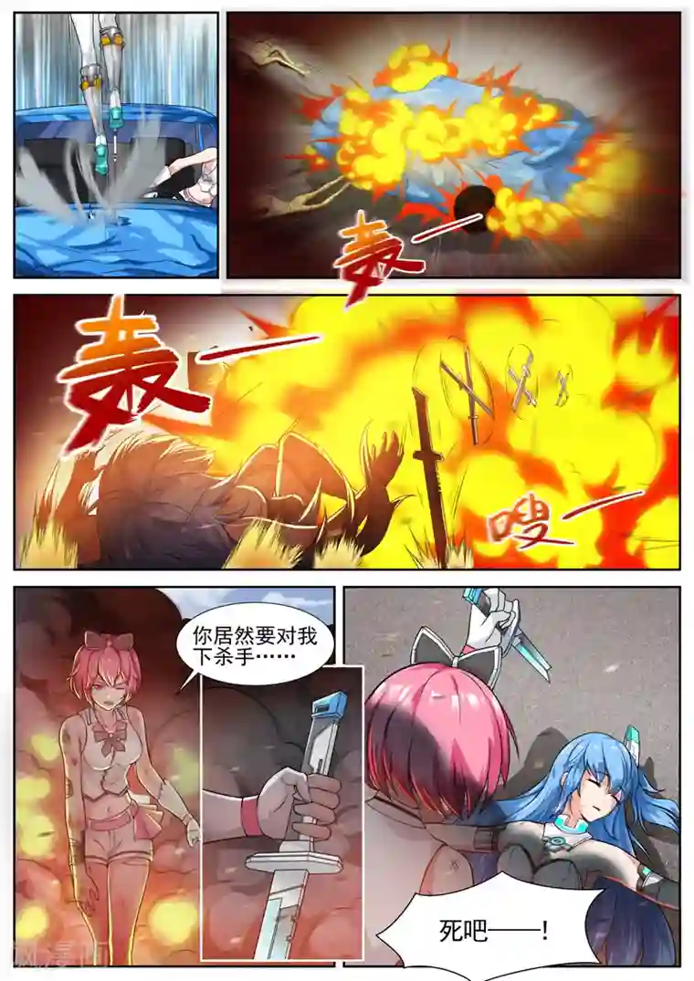 我要的未来不是灰烬第6话 逆转未来的方法