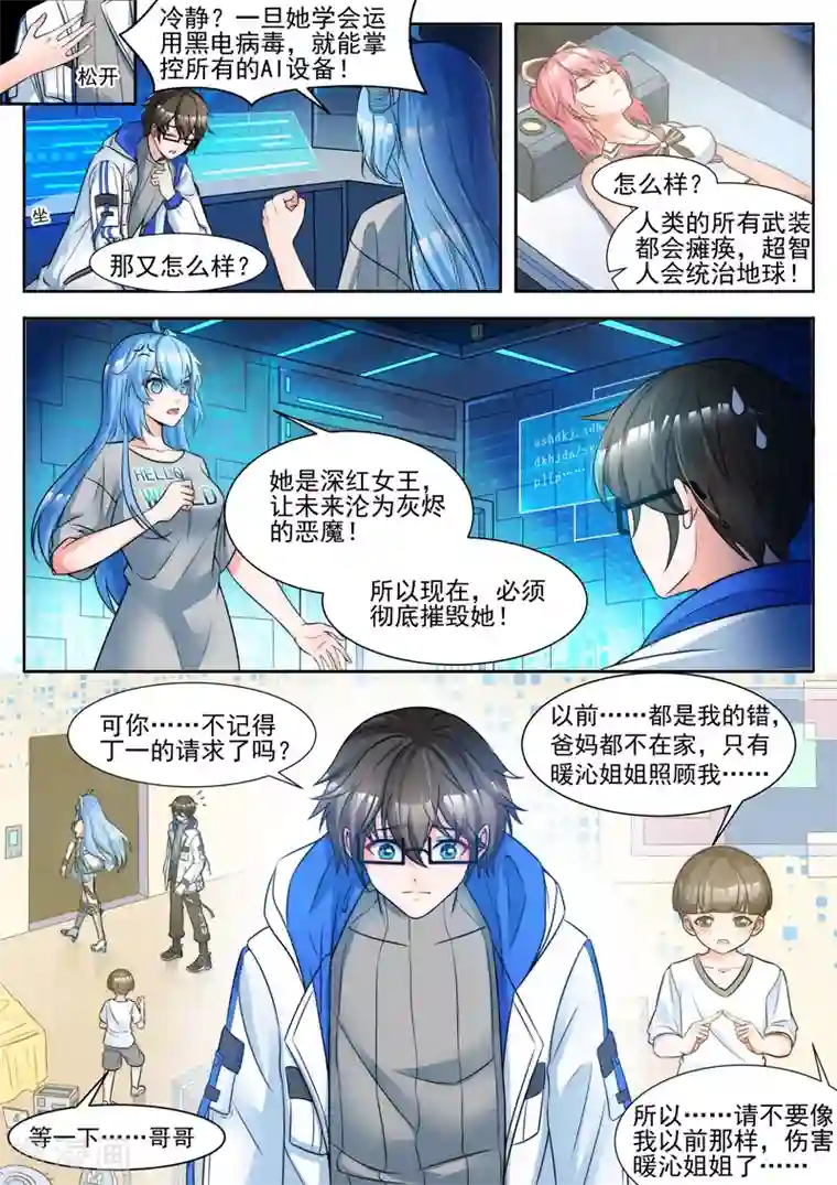 我要的未来不是灰烬第6话 逆转未来的方法