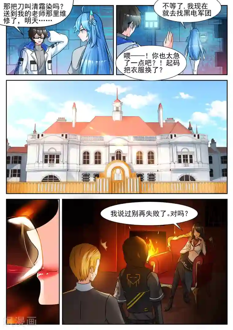 我要的未来不是灰烬第6话 逆转未来的方法