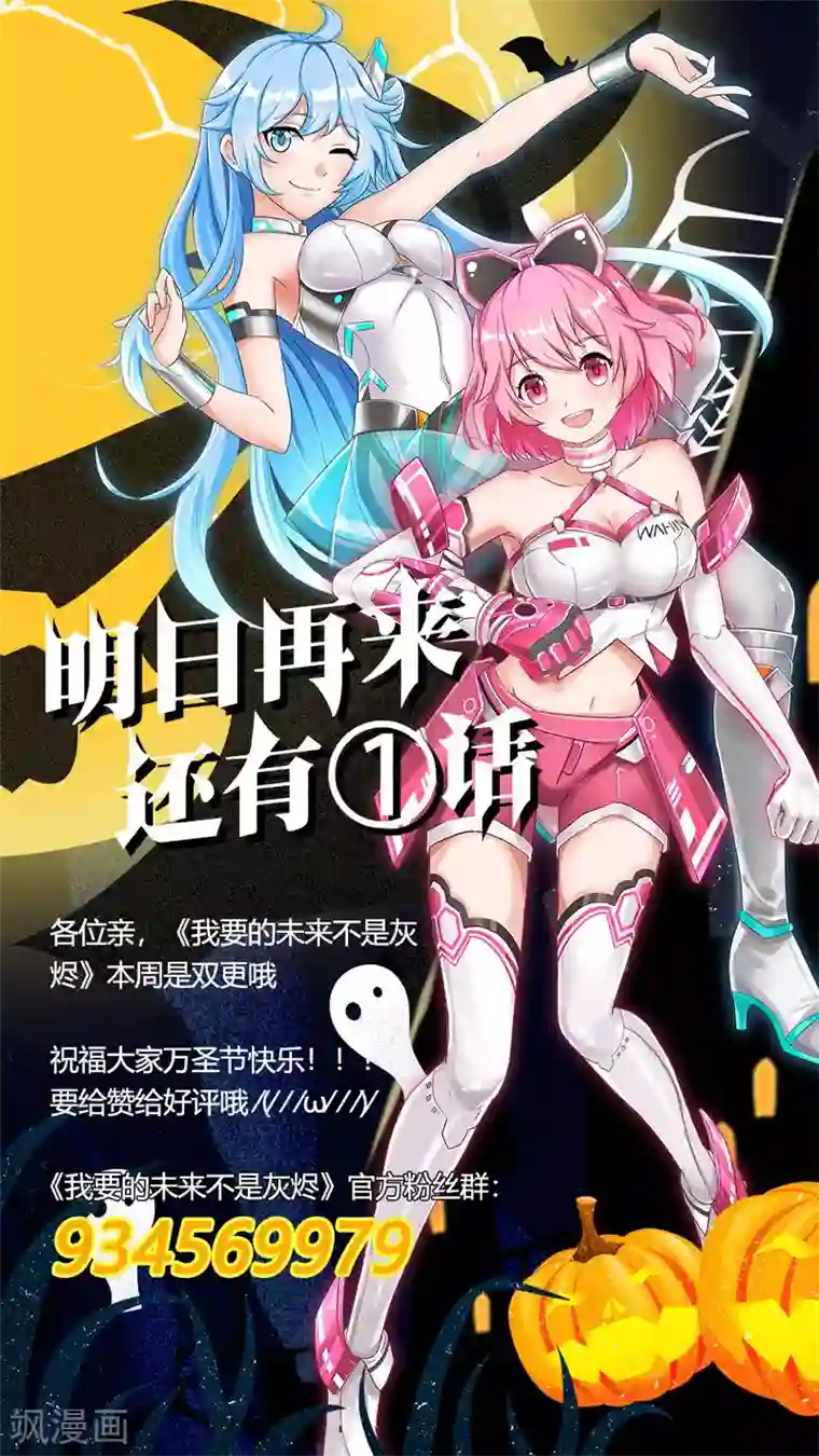 我要的未来不是灰烬第6话 逆转未来的方法