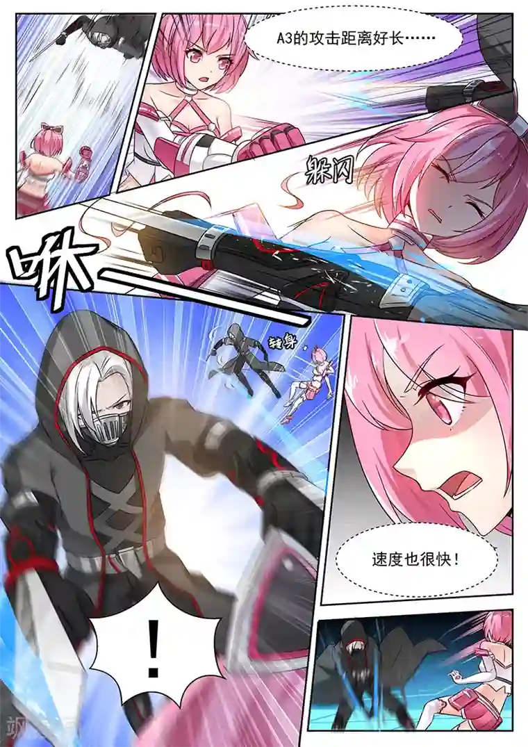 我要的未来不是灰烬第8话 不怀好意的陪练