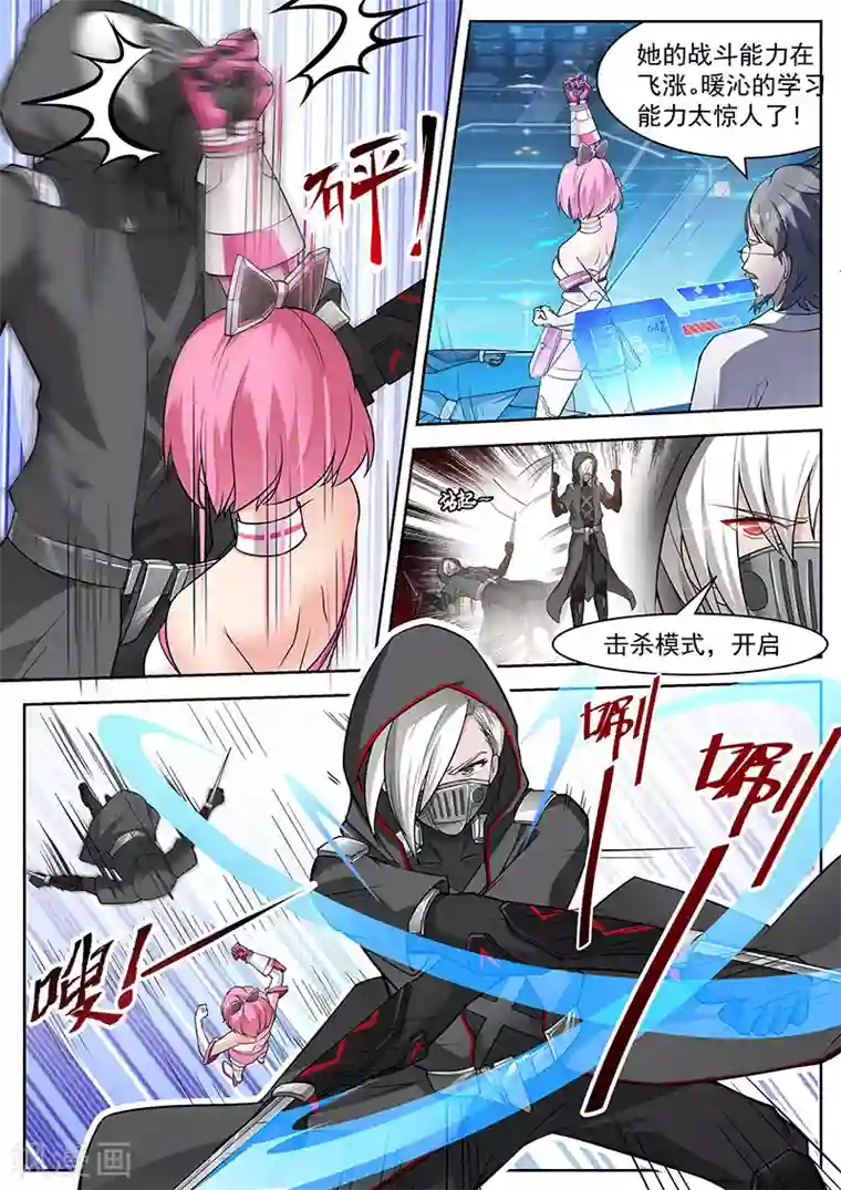 我要的未来不是灰烬第8话 不怀好意的陪练