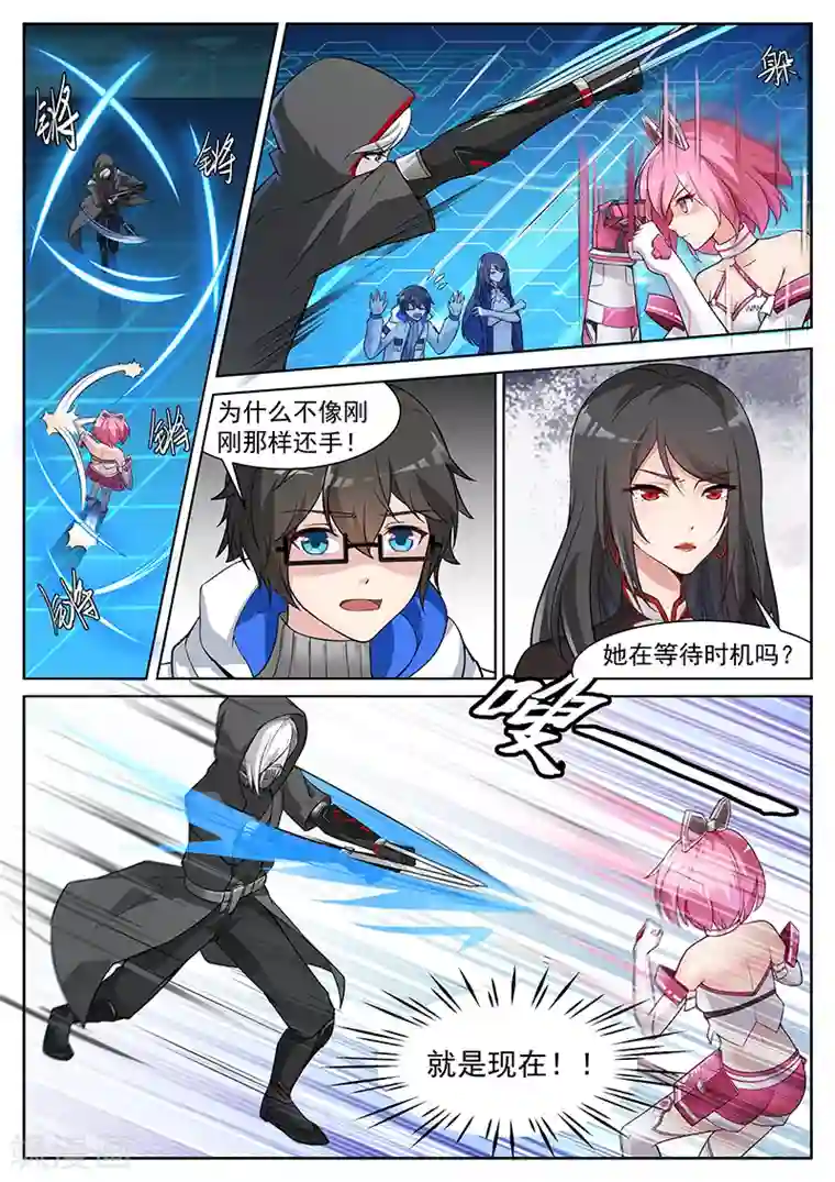 我要的未来不是灰烬第8话 不怀好意的陪练