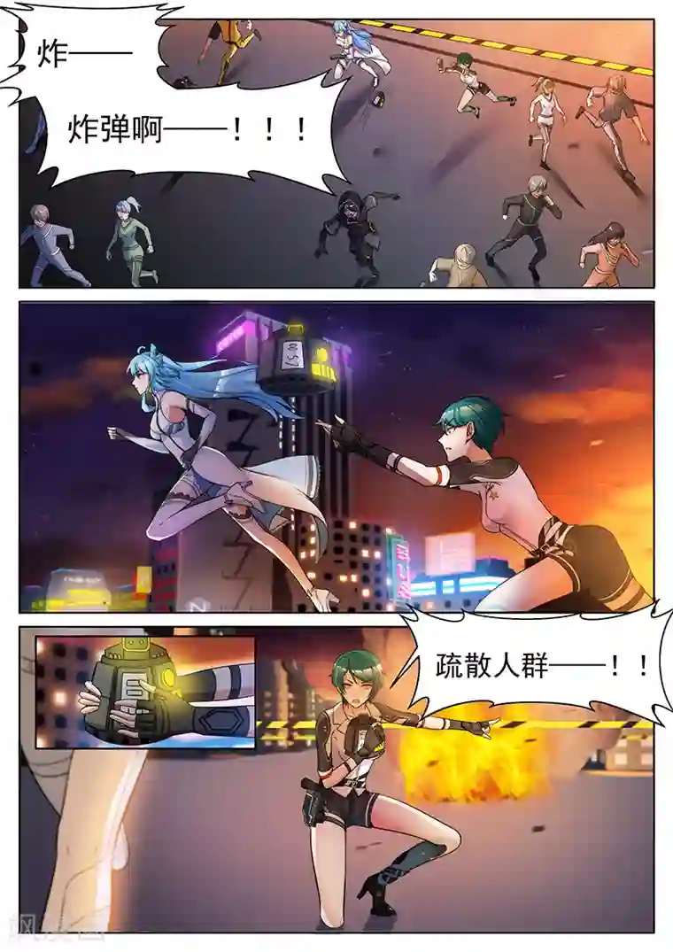 我要的未来不是灰烬第9话 黑电军团的圈套