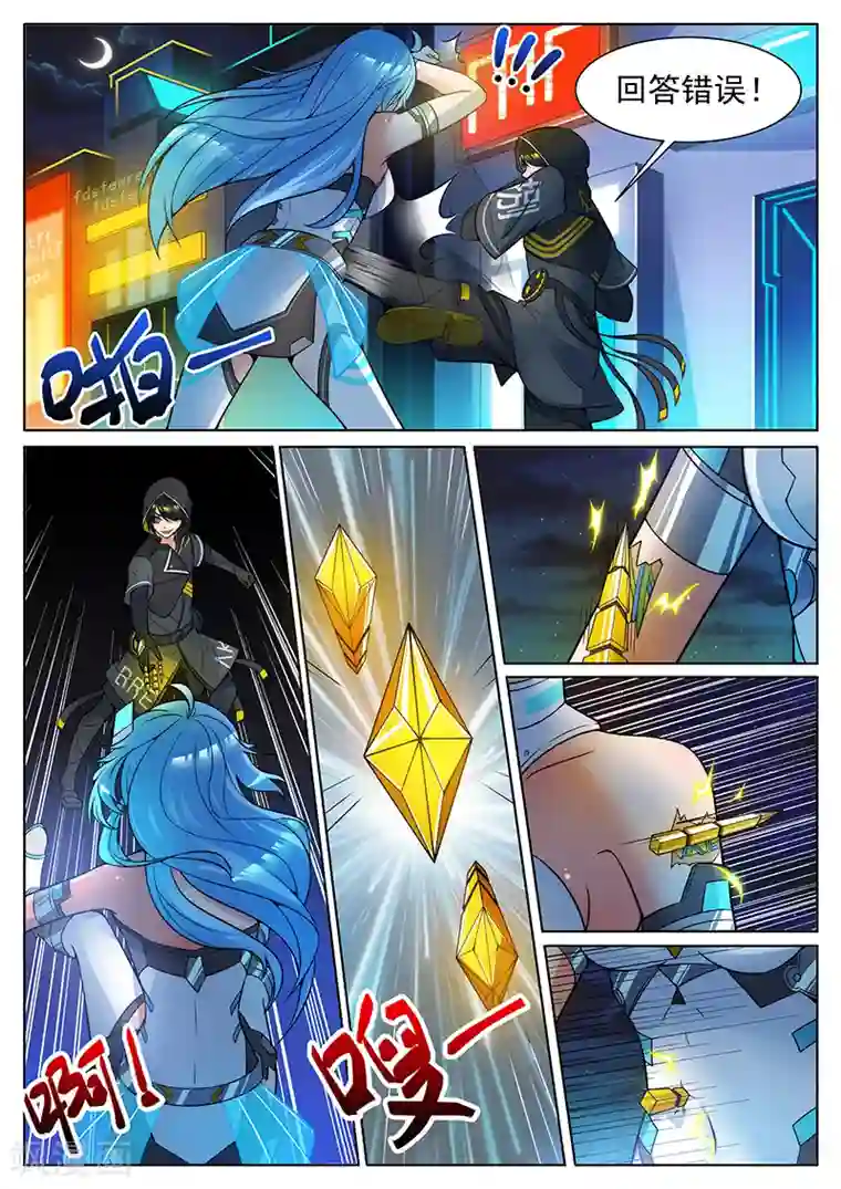 我要的未来不是灰烬第9话 黑电军团的圈套