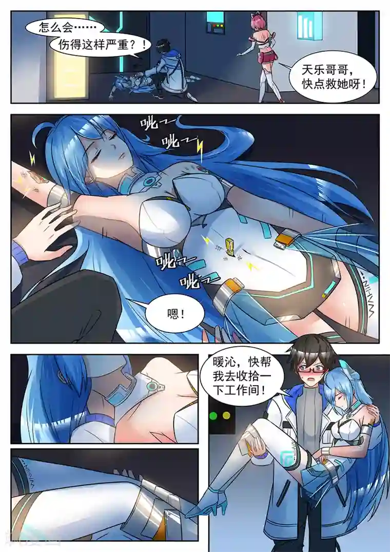 我要的未来不是灰烬第10话 不受控制的躯体