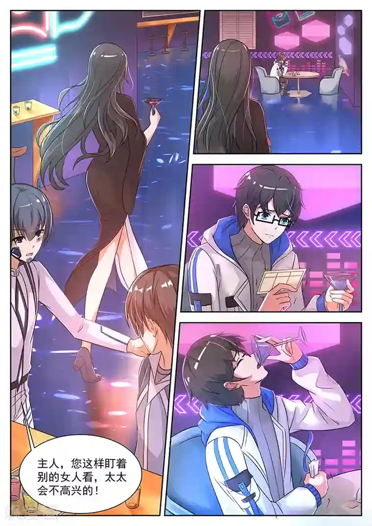 我要的未来不是灰烬第11话 充满诱惑的邀请