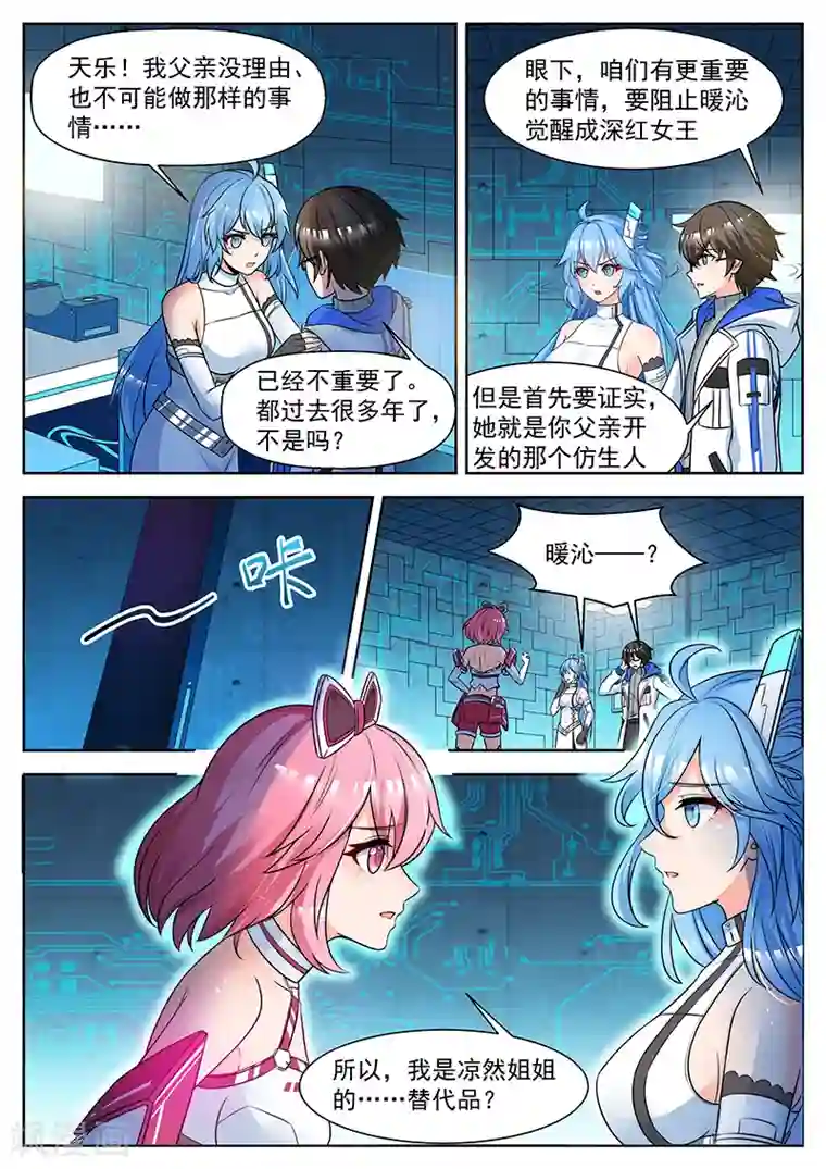 我要的未来不是灰烬第13话 是对女儿的想念