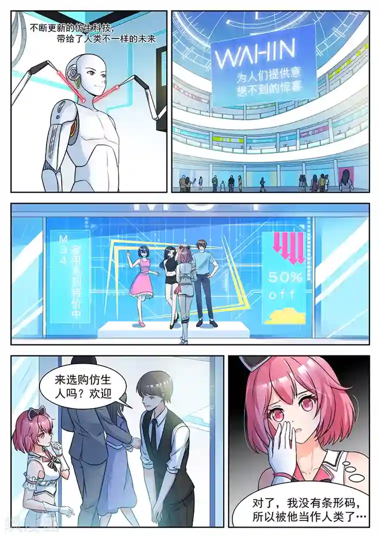 我要的未来不是灰烬第15话 偷偷做出的决定