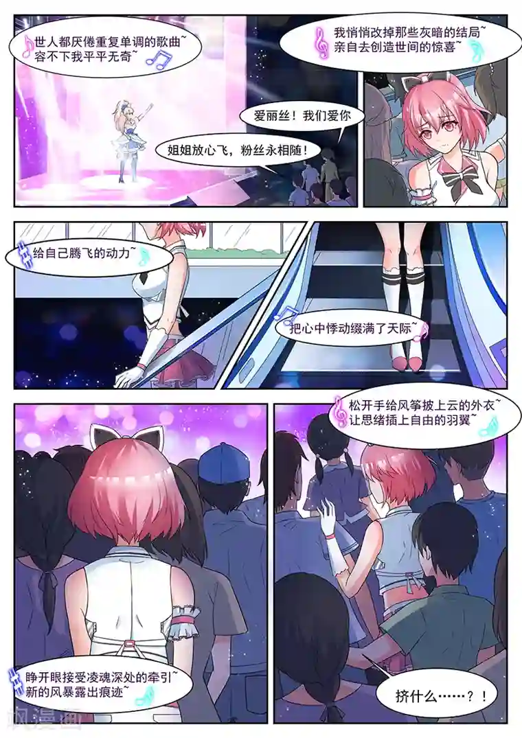 我要的未来不是灰烬第16话 寻找存在的意义