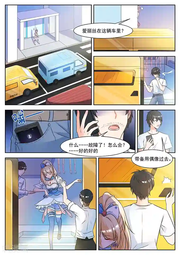 我要的未来不是灰烬第16话 寻找存在的意义