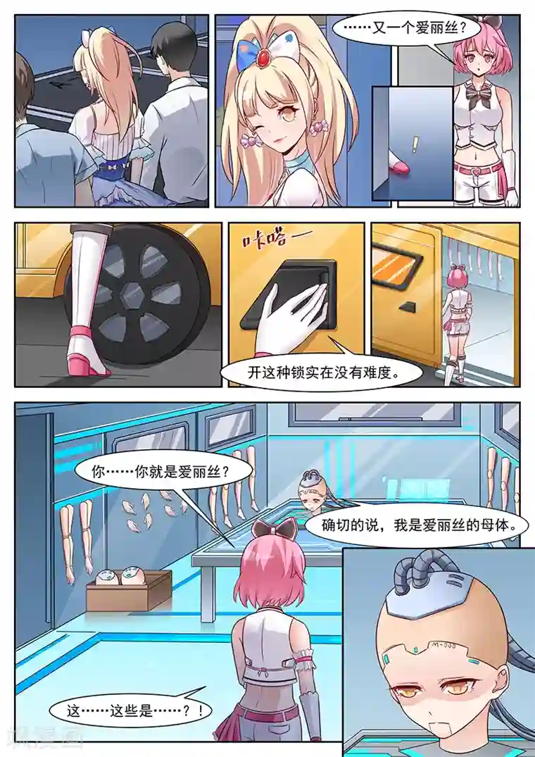 我要的未来不是灰烬第16话 寻找存在的意义