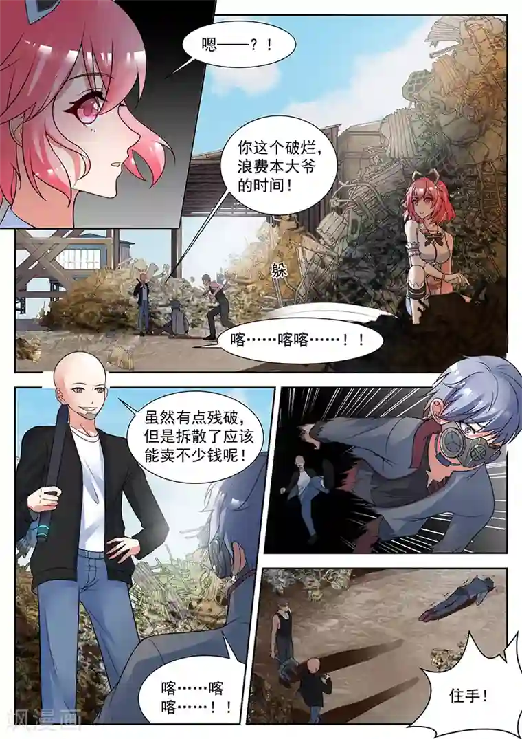 我要的未来不是灰烬第17话 名为废墟的乐土