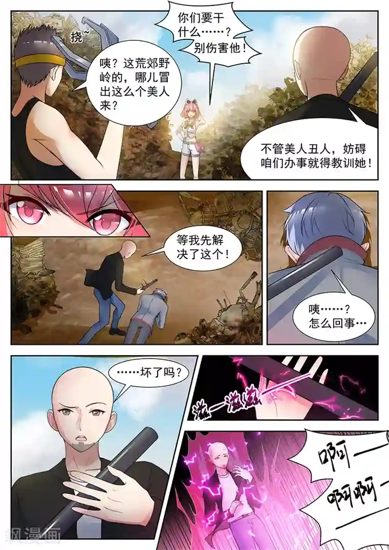 我要的未来不是灰烬第17话 名为废墟的乐土