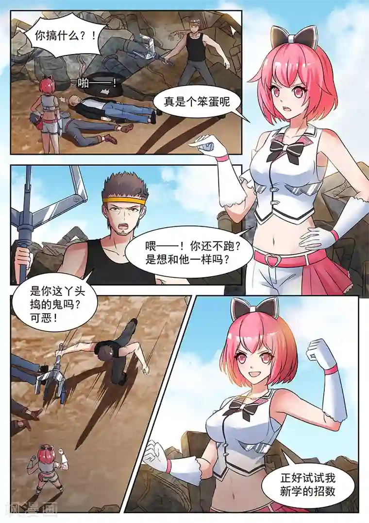 我要的未来不是灰烬第17话 名为废墟的乐土