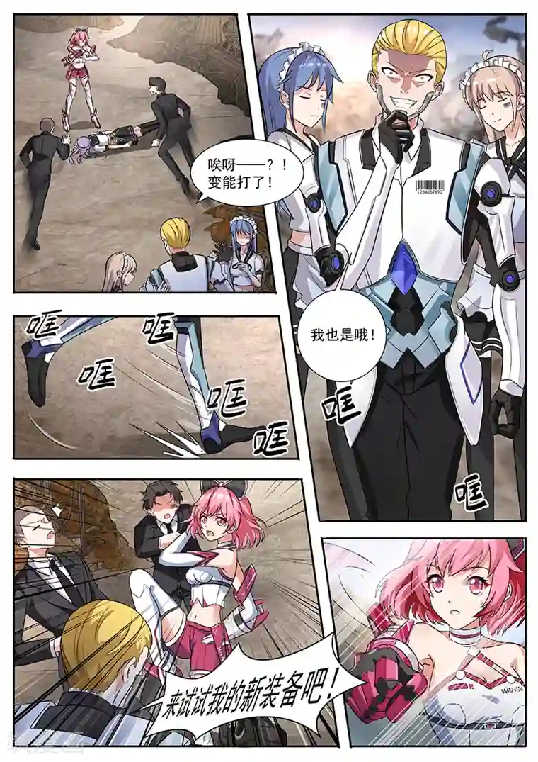 我要的未来不是灰烬第19话 能力受限的战局