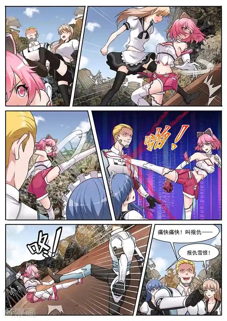 我要的未来不是灰烬第19话 能力受限的战局