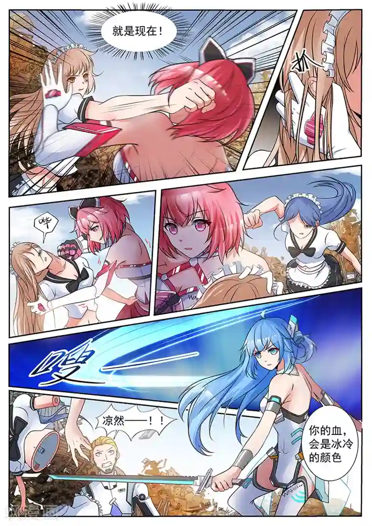 我要的未来不是灰烬第19话 能力受限的战局