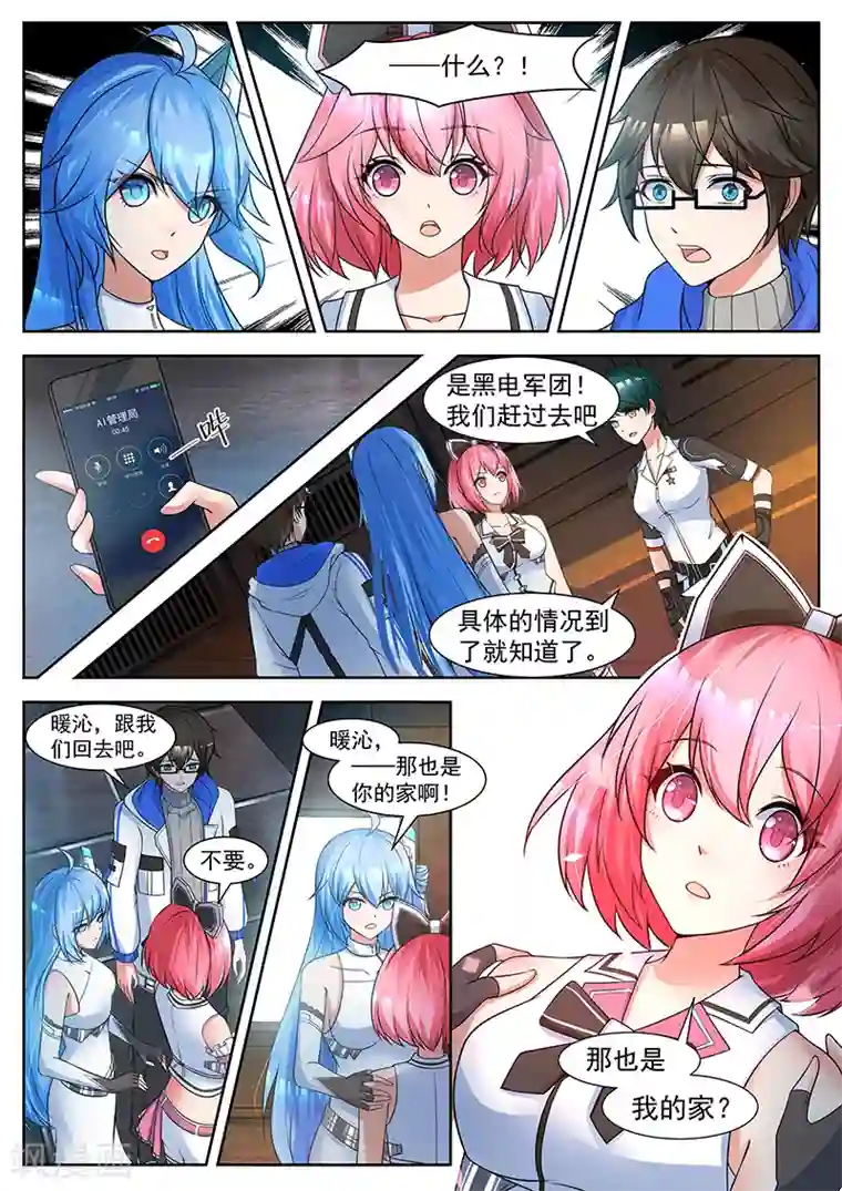 我要的未来不是灰烬第21话 两个时空的凉然