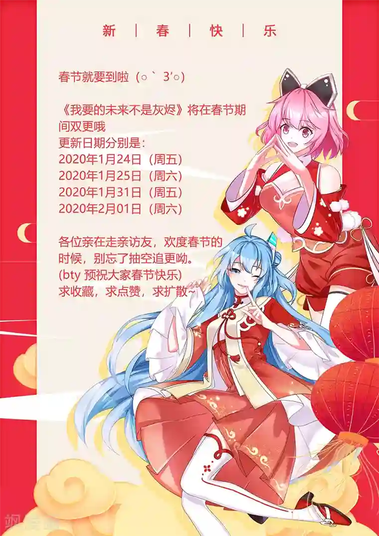 我要的未来不是灰烬第21话 两个时空的凉然